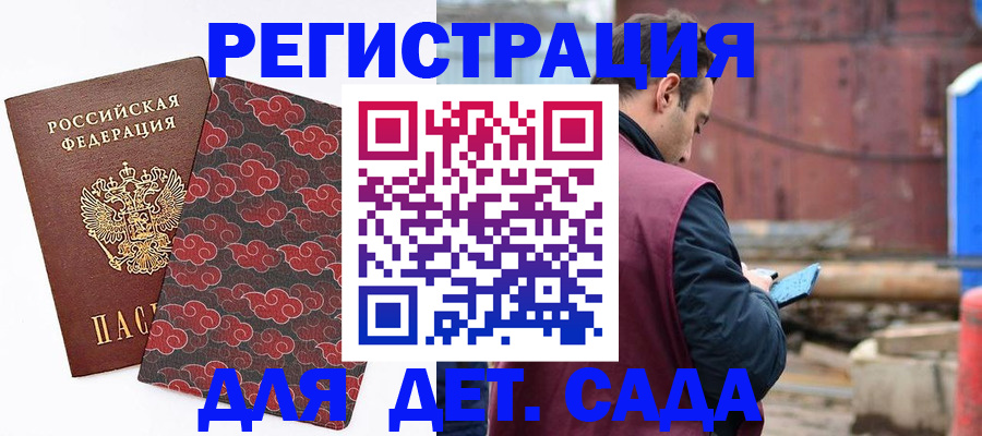 прописка поиск в Мурманске